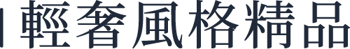 資產 1