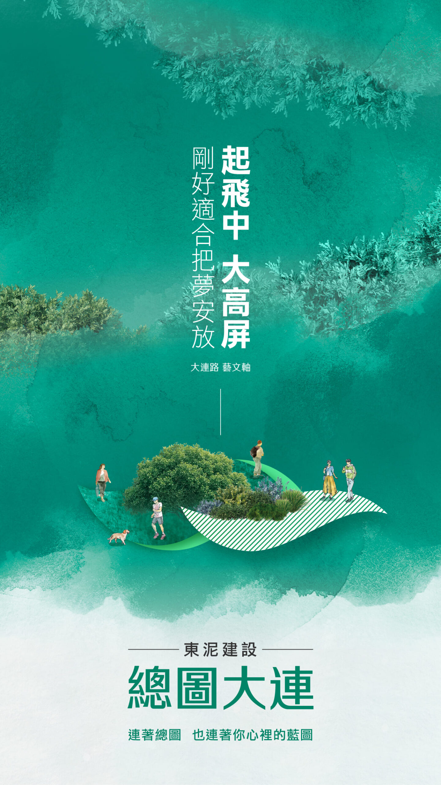 總圖大連網頁 工作區域 1