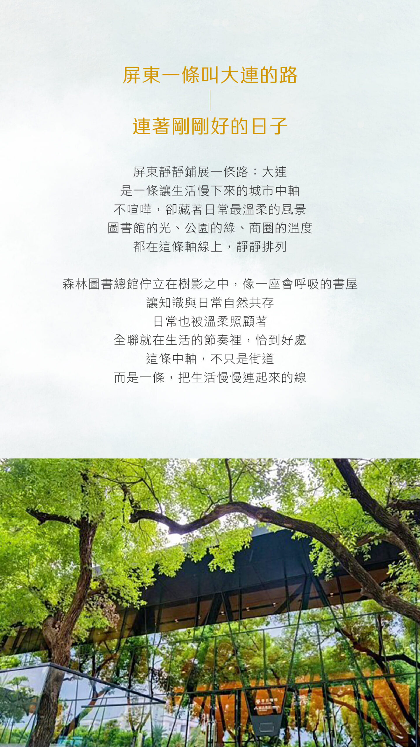 總圖大連網頁 工作區域 3