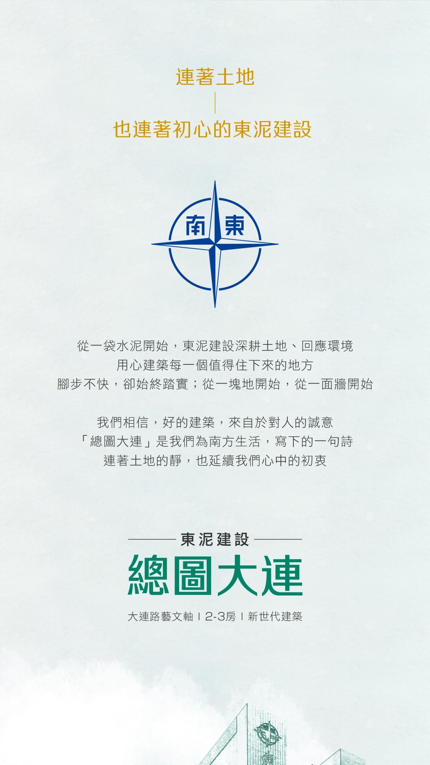 總圖大連網頁 工作區域 6