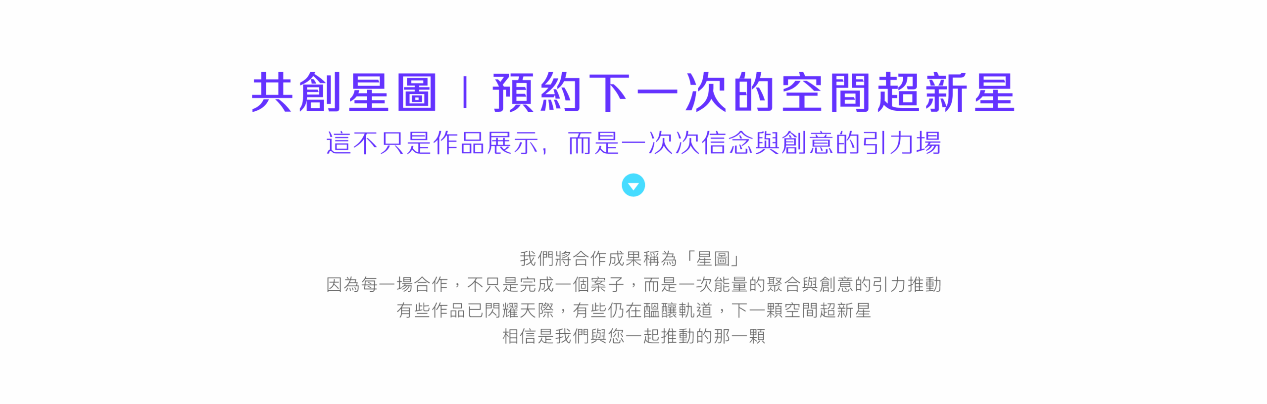 Bloom綻放基地 網頁 09