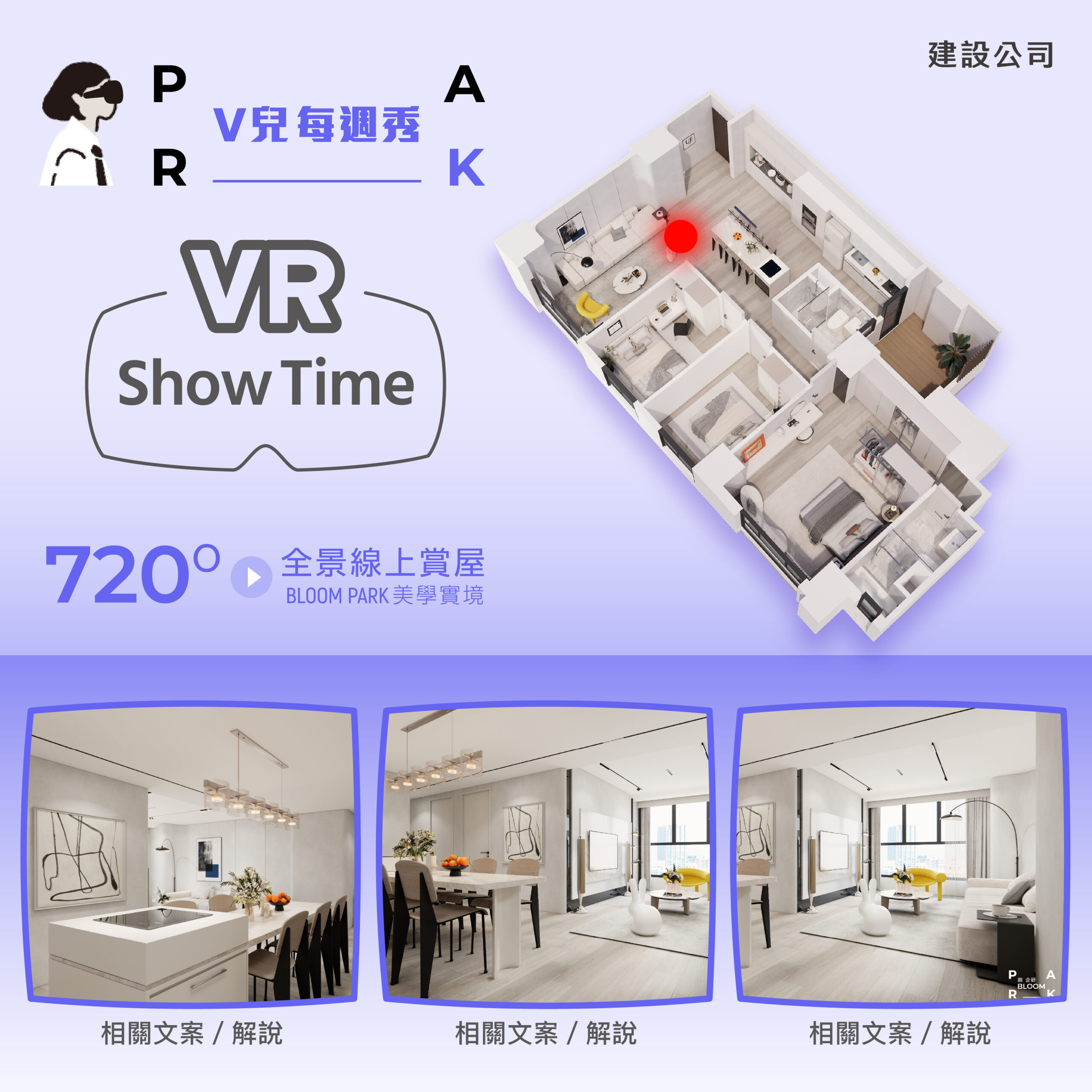 Vrshowtime套用公版 工作區域 1 複本 8