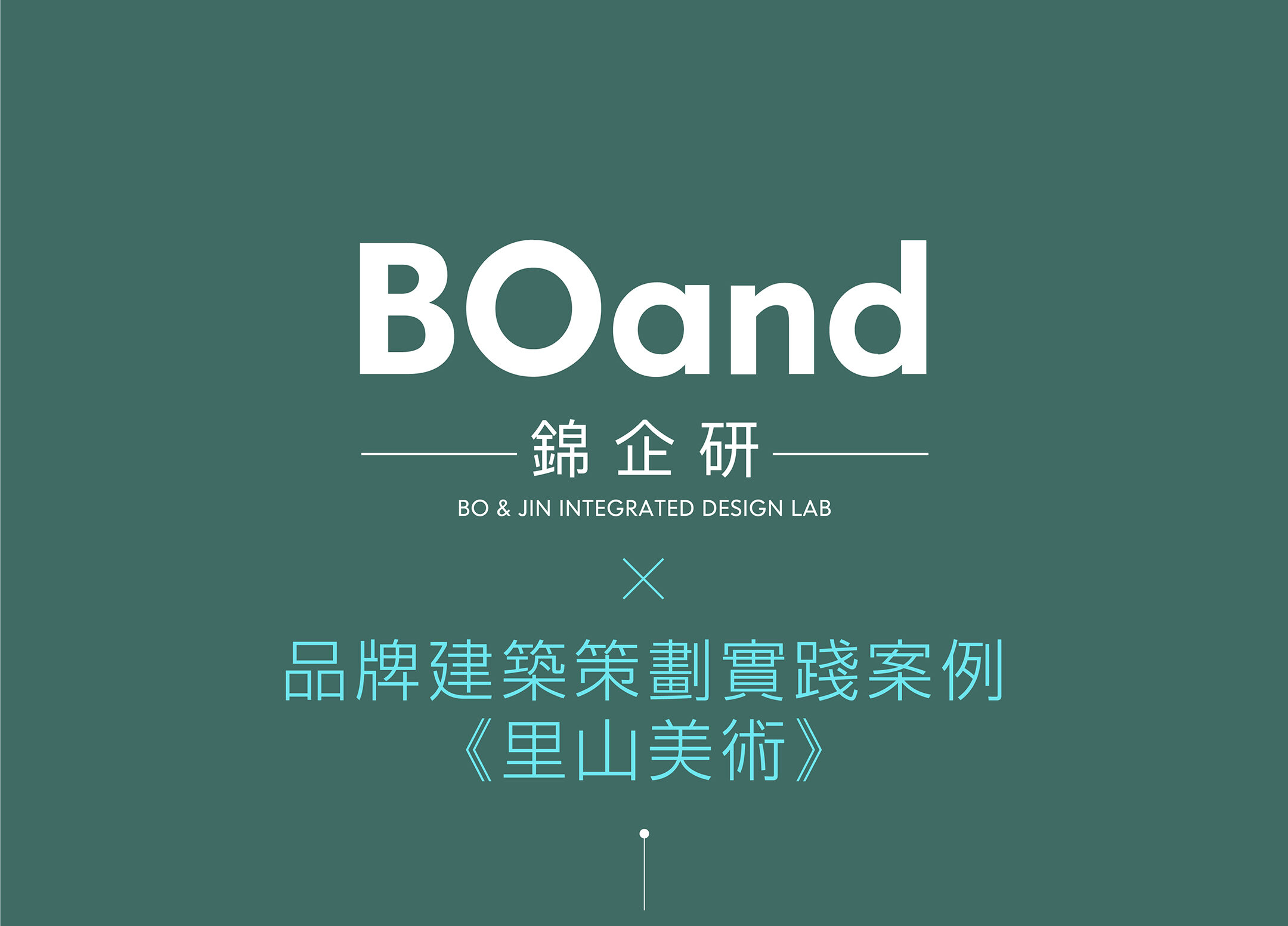 里山美術策劃簡介網頁 ol