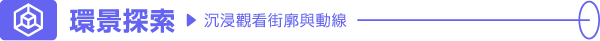 資產 2
