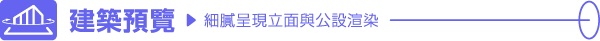 資產 3